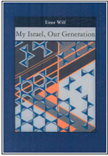 My Israel, Our Generation